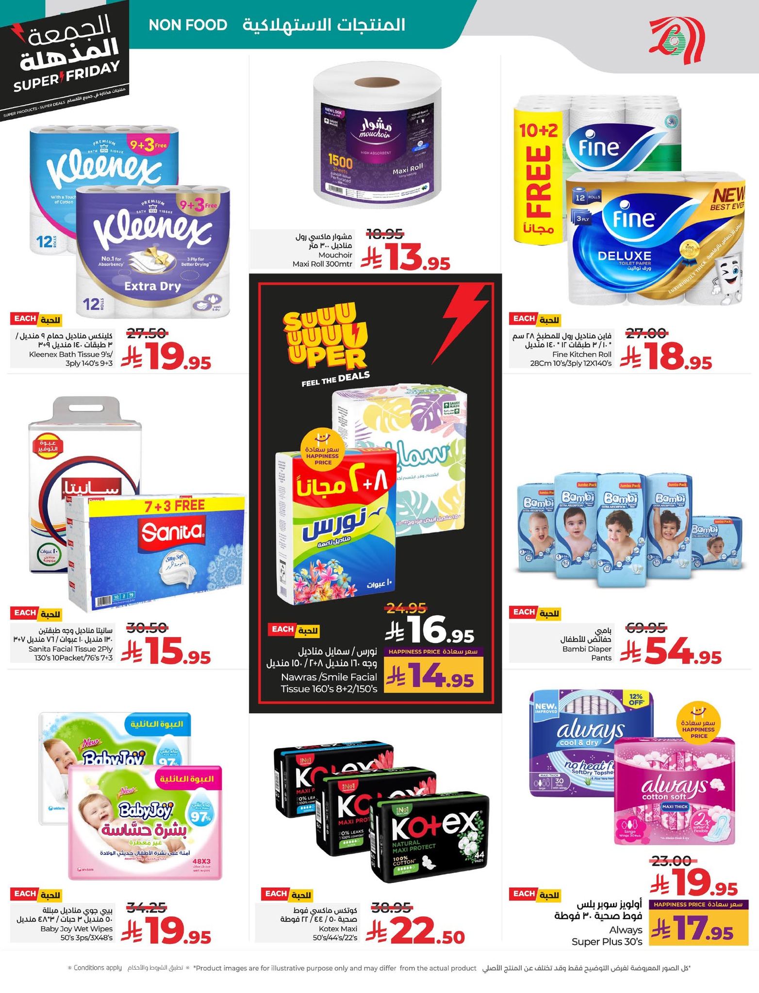 lulu-dammam-shati offers from 18nov to 5nov 2025 عروض لولو الدمام الشاطئ من 18 نوفمبر حتى 5 نوفمبر 2025 صفحة رقم 50